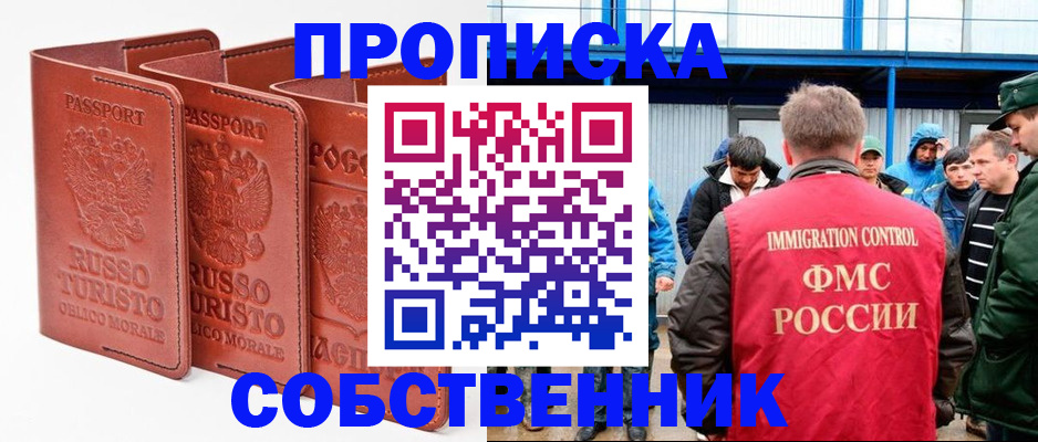 прописка поиск в Беломорске