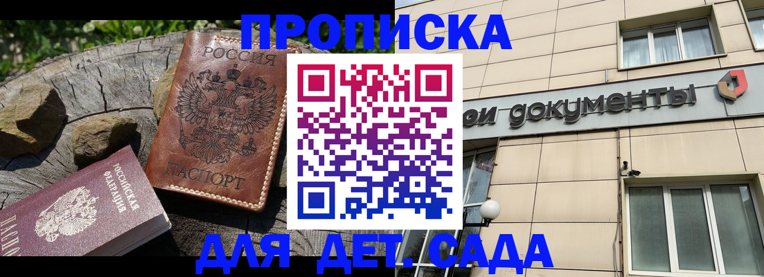 временная регистрация гарантия в Беломорске